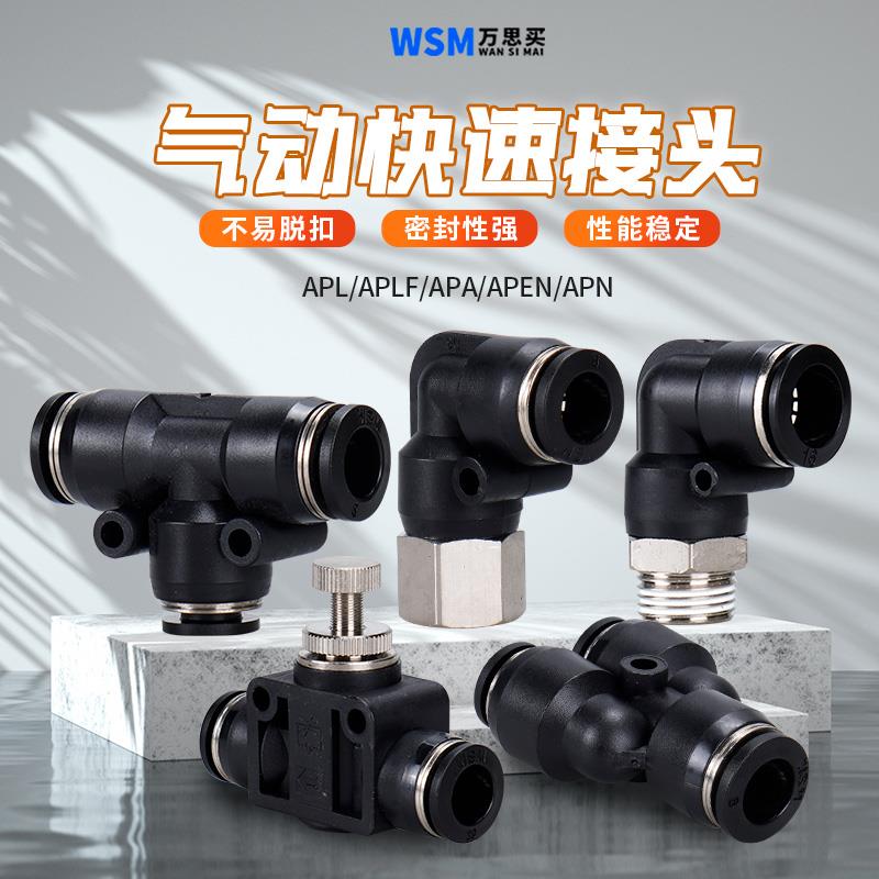 气管快插弯头外螺纹弯通接头APL4 APL6 APEN8 APLF10 APN6 APN12