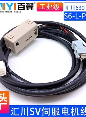 汇川SV630/660伺服编码器线S6-L-P110-3.0 P120-5.0-T动力线M100