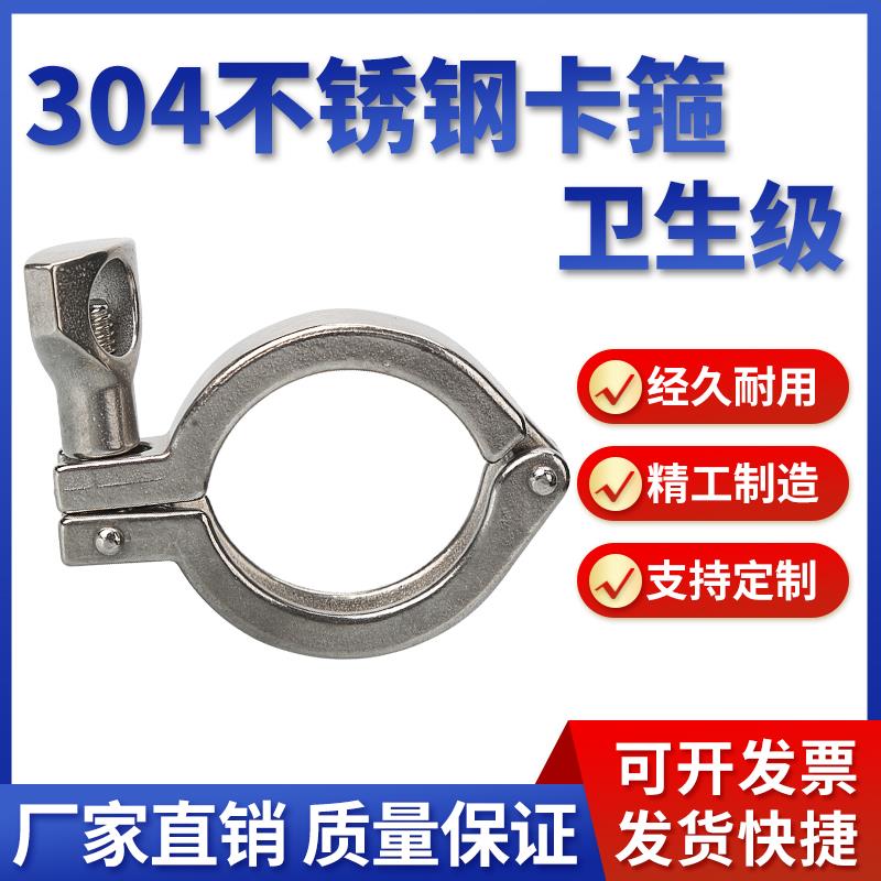 快装卡箍轻型中型重型精铸接头卡盘抱箍卡扣管箍管夹304卡盘高压