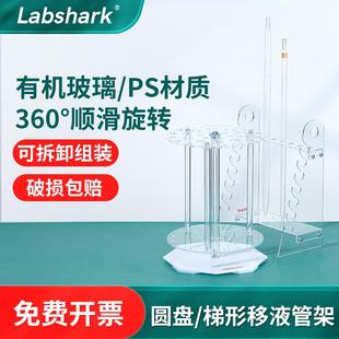 塑料多功能梯形管架吸管架沥干架实验室耗材 Labshark移液管架