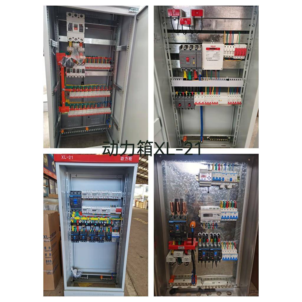 定做低压成套配电箱电工柜教具照明箱工地动力开关控制柜电气实验
