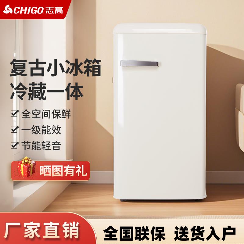 需定制志高复古小冰箱冷藏柜家用小型茶叶饮料展示柜客厅办公室保