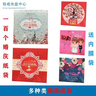纸袋 袋 PP袋子 CD纸袋碟片包装 婚庆光盘盒 DVD光盘袋 婚庆光盘袋