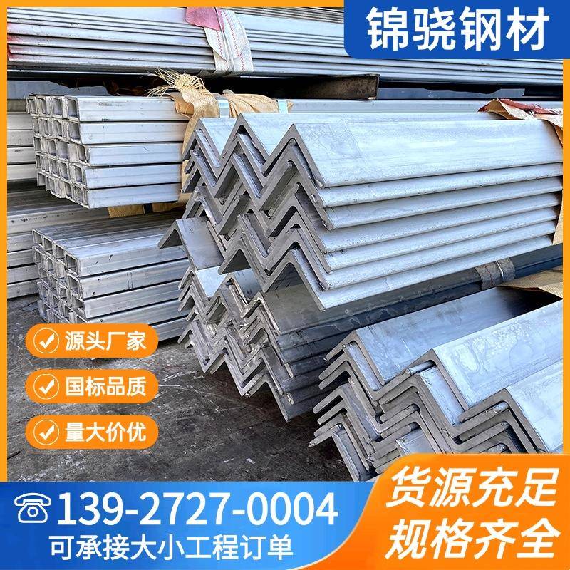 201，304，316，316L，不锈钢角钢，三角铁，规格齐全