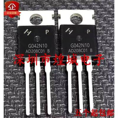 HYG042N10NS1P G042N10 库存现货 TO-220 场效应管N沟道 收藏加购