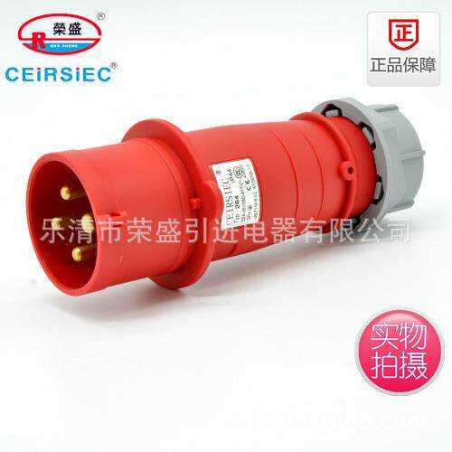 荣盛CEIRSIEC高端型工业插头RS-252 四芯16A IP44 航空插头