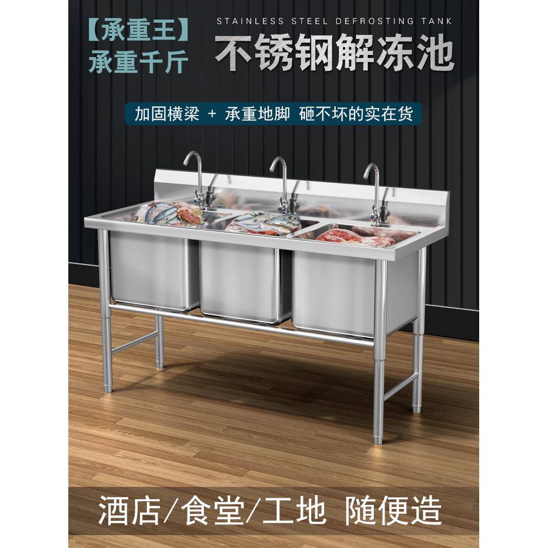 解冻池商用不锈钢水槽大单槽加厚洗菜池洗手浸泡池饭店厨房水池