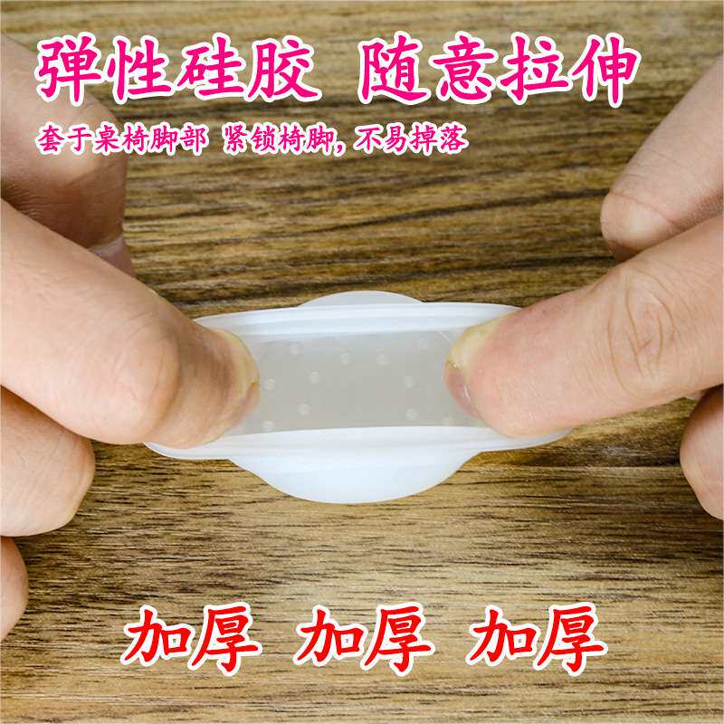 硅胶椅子脚套加厚桌椅脚垫防滑静音实木家具餐桌沙发凳子腿保护套