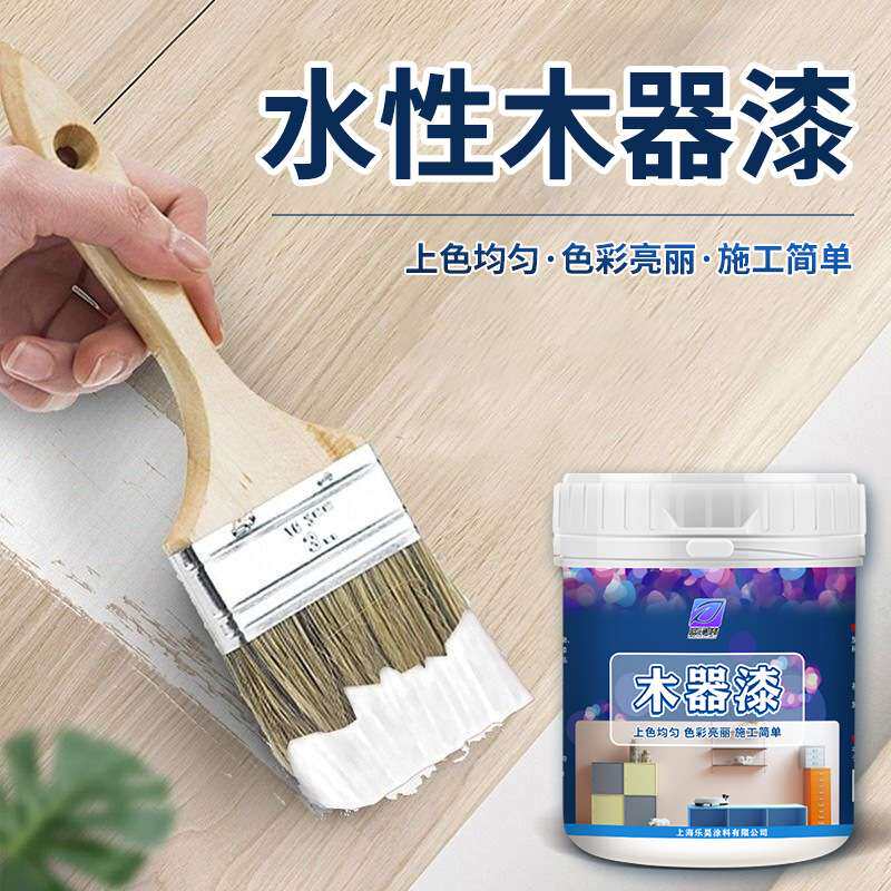 水性木器漆家具实木翻新漆改色漆彩漆清漆户外环保家用油漆木质