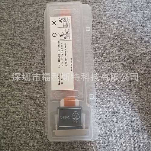 理光UV打印机喷头 G5 MH54S G4 MH2420 理光G4打印机喷头