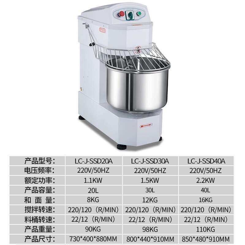 乐创(lecon)商用和面机 20L揉面机搅拌大型厨师机 LC-J-SSD20A