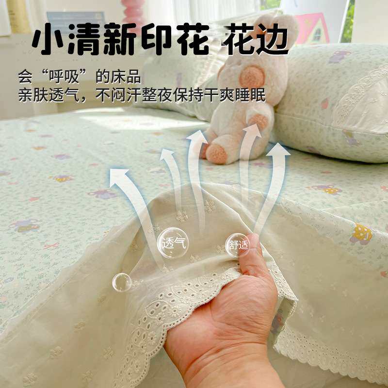 2026新款花边床单单件学生宿舍单人印花被单夏季可水洗枕套三件套