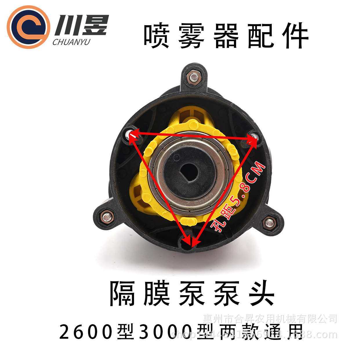 电动喷雾器隔膜泵配件12V2600/3000增压水泵马达防水板隔膜片皮碗