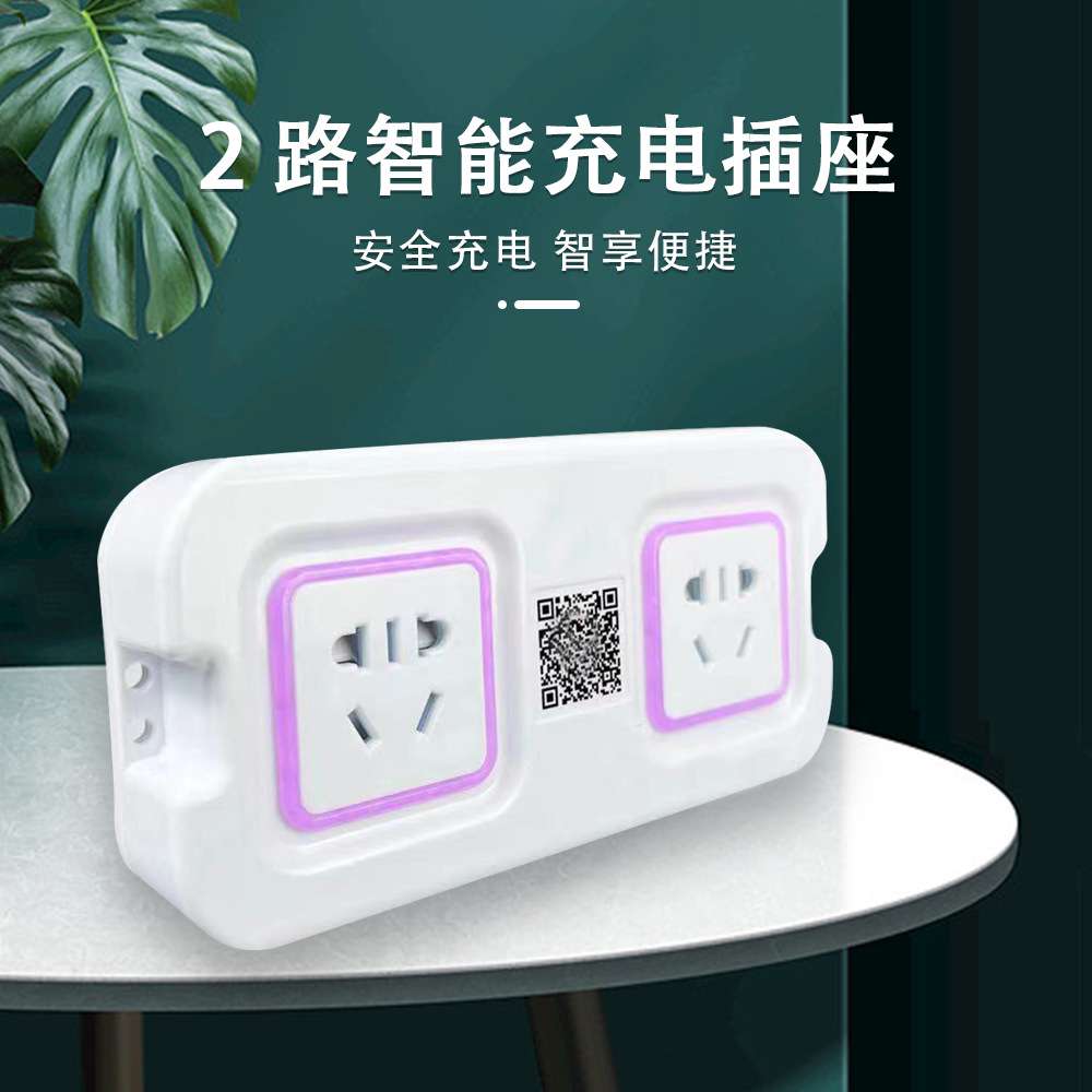 2路电动电瓶车充电桩智能小区户外扫码自助商用快速充电器