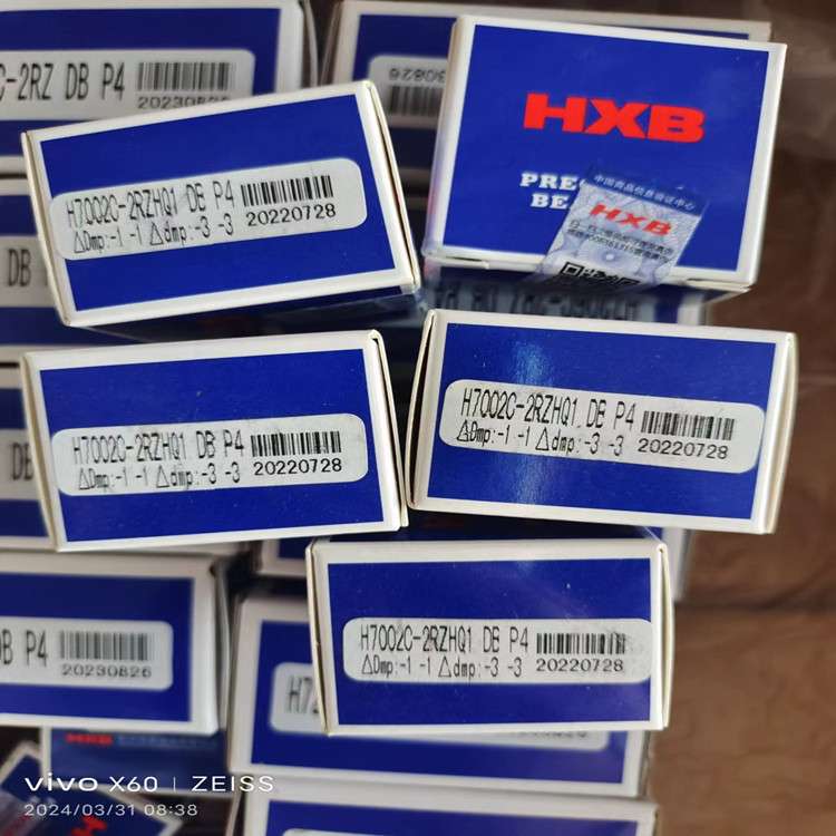 H7002C-2RZHQ1DBP4雕刻机主轴轴承  HXB华星轴承 密封陶瓷球轴承