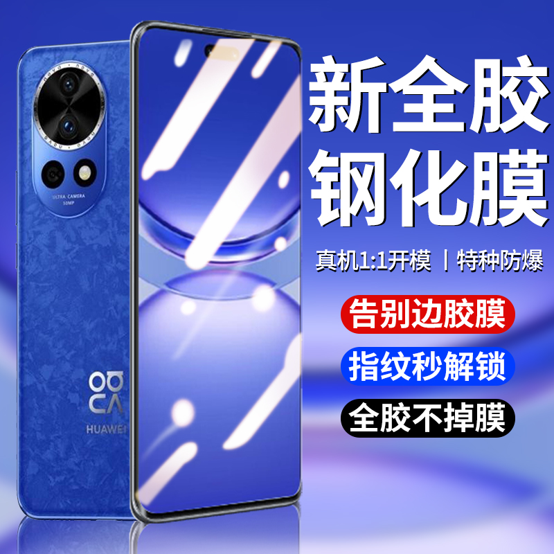 适用华为nova12pro全胶钢化膜泽联科12ultra手机膜曲面曲屏的新款全屏覆盖huawei十二por全包防摔玻璃保护贴
