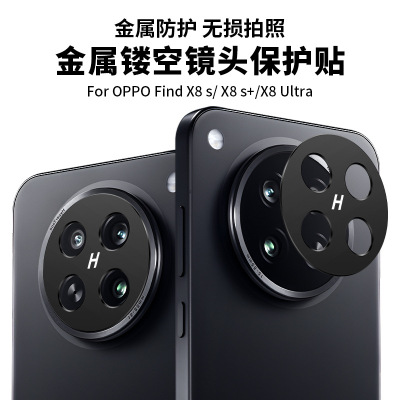适用于OPfind8s镜头膜金属