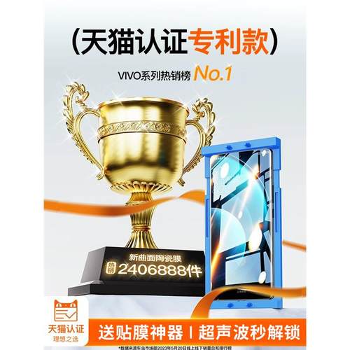 适用vio200pr手机膜100钢