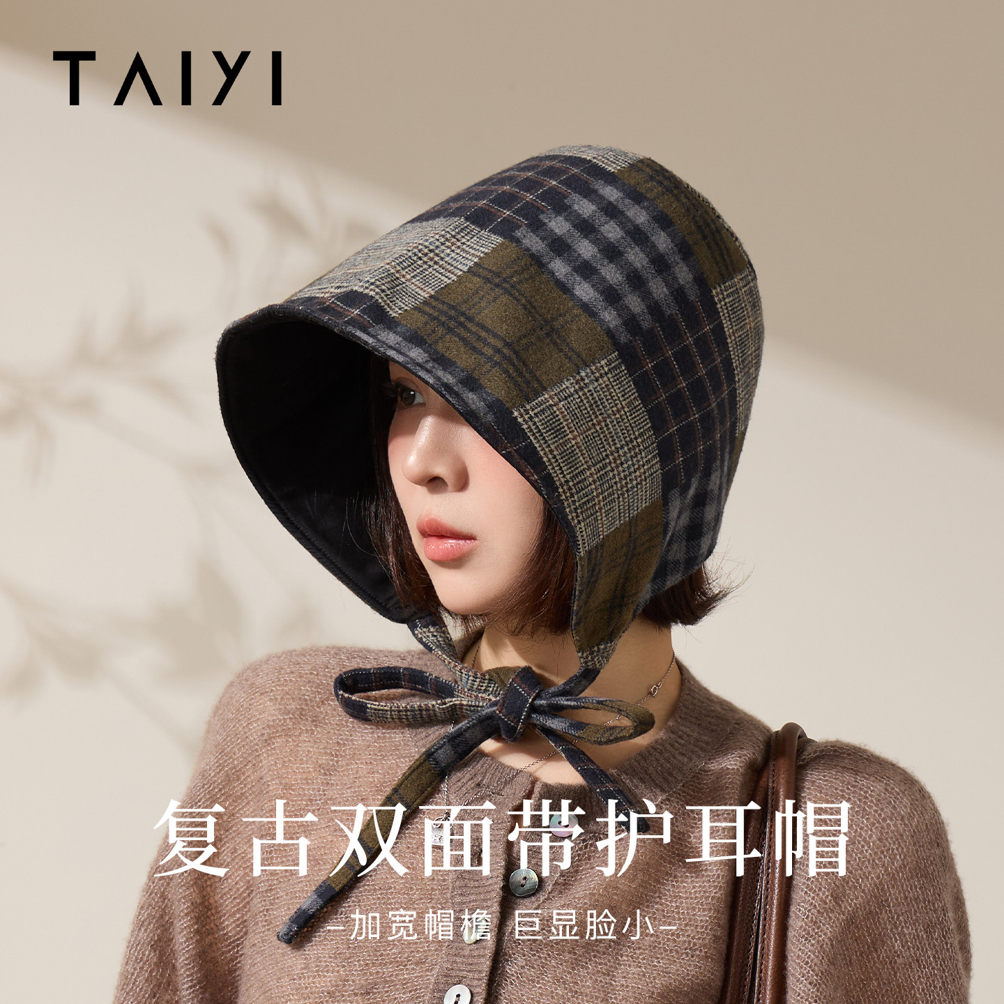 太一复古拼接格纹绑带渔夫帽女士秋冬护耳盆帽文艺包头帽子显脸小