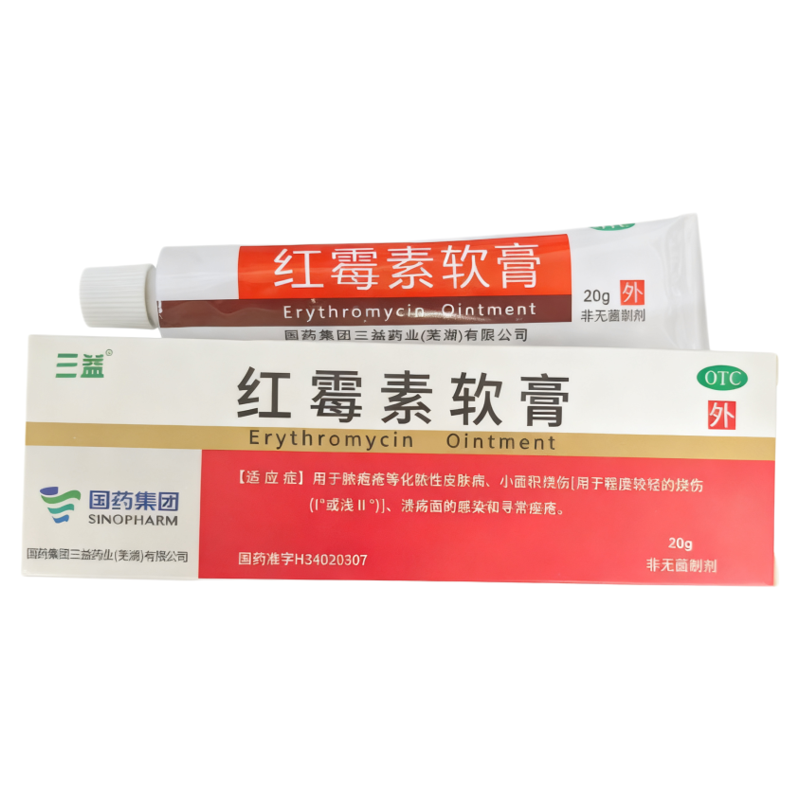 【三益】红霉素软膏1%*20g*1支/盒