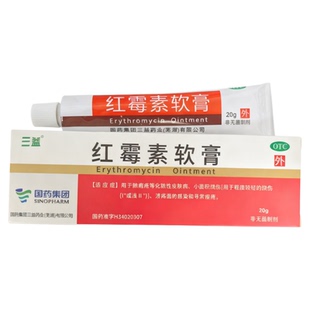 三益 红霉素软膏 20g*1支/盒