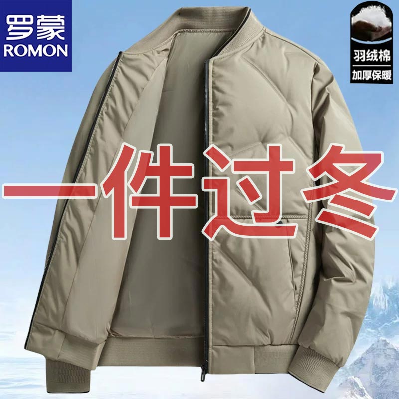 罗蒙中老年爸爸冬装加厚抗寒外套保暖羽绒棉服男秋冬季棉衣夹克J