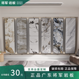 将军岩板餐桌面茶几电视柜鞋柜面异形石材台面定制加工