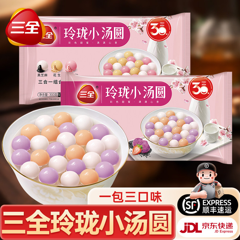 三全玲珑小汤圆水果元宵小圆子图片
