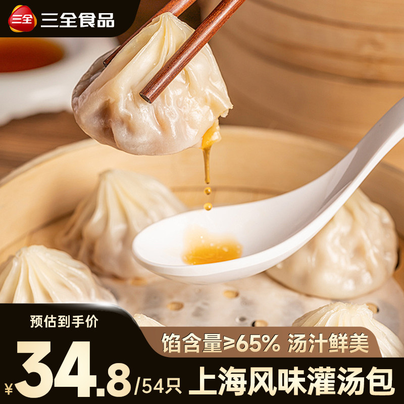三全灌汤包上海风味小笼包速食图片