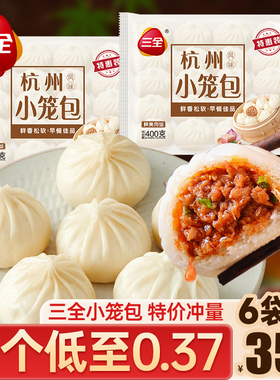 三全小笼包杭州风味发面速食冻早餐半成品小笼包子面点加热即食
