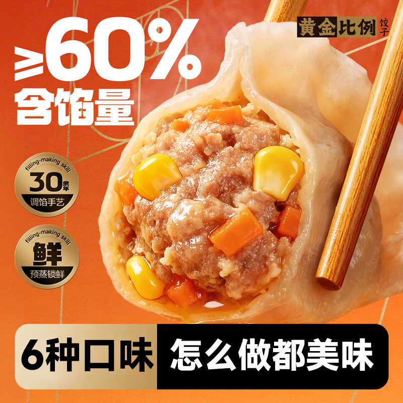 三全黄金比例水饺猪肉白菜三鲜速冻蒸煎饺早餐饺子王速食半成品,粮油调味/速食/干货/烘焙,水饺/煎饺/虾饺,淘宝优惠券,粉丝福利购,淘宝优惠卷