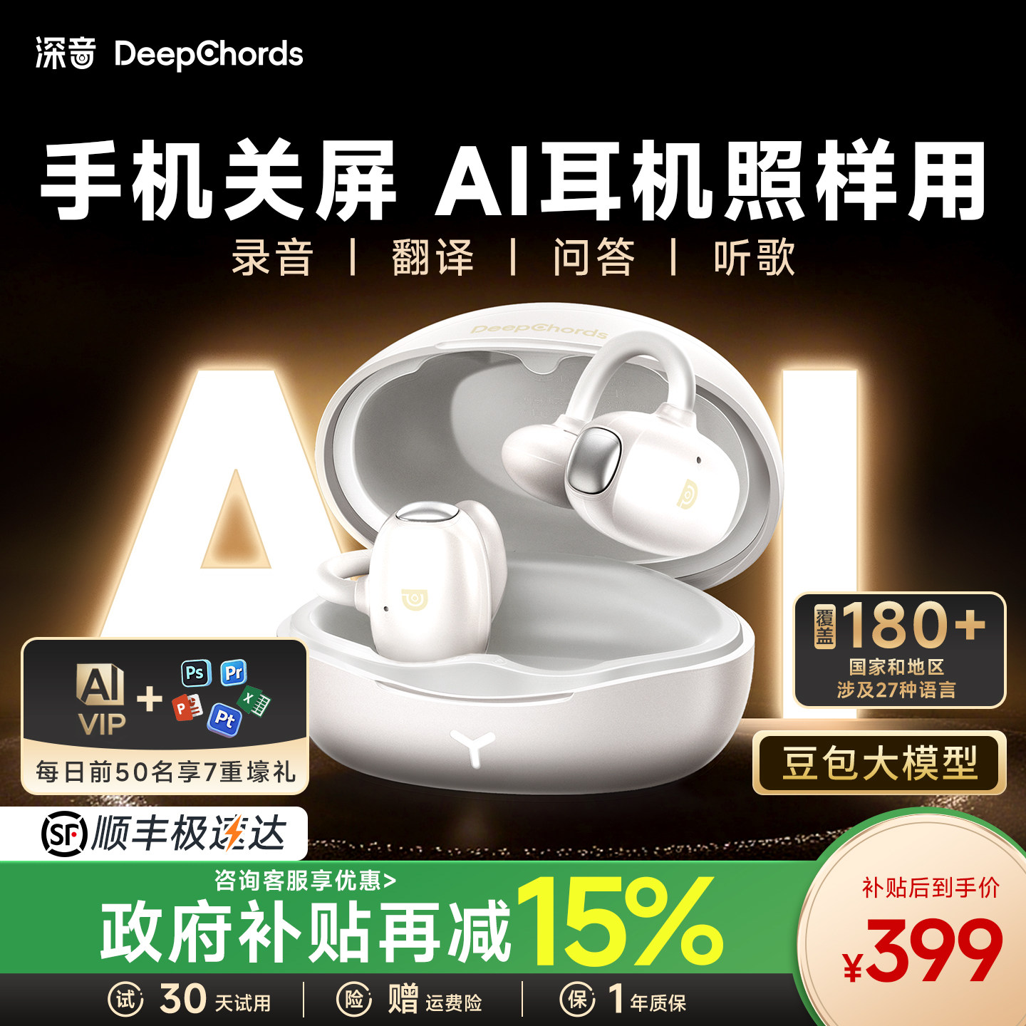 �ۻ��㣺������������֧������15%��ȫ�����ã�������ѯ�ͷ�������˲� �ٷ����� ����������15%��AI����|����NO 1 399.5Ԫ(������)