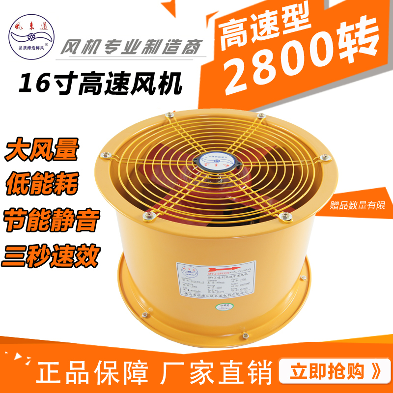 16寸高速轴流抽风机换气排气扇厨房排油烟强力卫生间工业通风