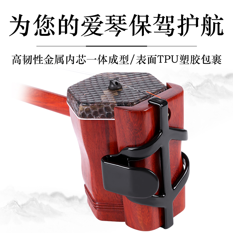 二胡腰托 站立式专业演奏腰托腰带底托托架挂钩演出专用南北通用