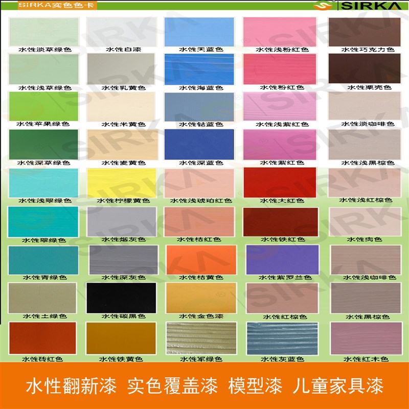 西莱卡油漆水性木器漆色漆家具翻新漆油漆白色漆彩色DIY漆模型漆