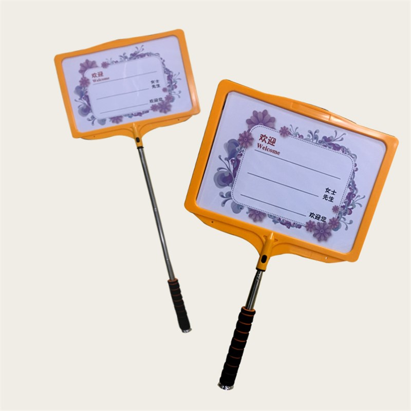 接机牌/接待牌/手举牌/团体活动指示牌/旅游引导牌/班级指示牌架