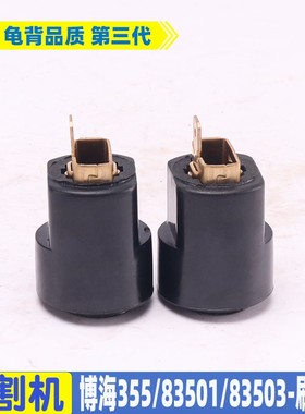 博海355 8010 8030 83501 S 83503 8011D切割机碳刷筒 刷窝配件