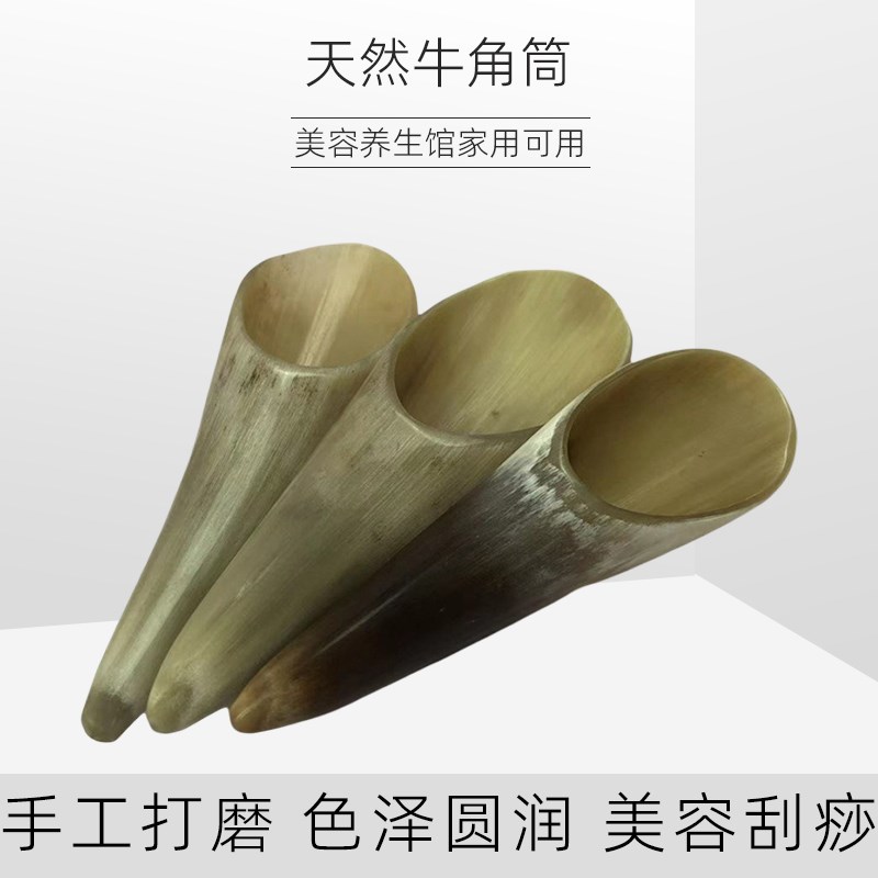 天然牛角板刮痧按摩刮痧筒全身通用颈部背部拨经棒特大牛角筒