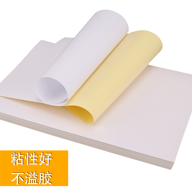 A4不干胶打印纸激光喷墨光面哑面A3贴纸100张背胶标签纸包邮