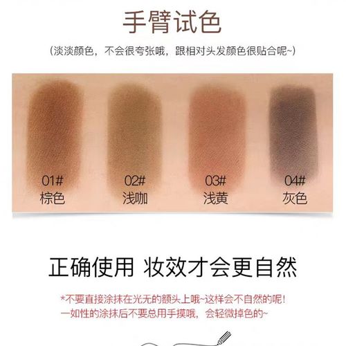 美茜儿修发际线填充神器修容阴影粉大额头修补遮发髻线笔防水补发