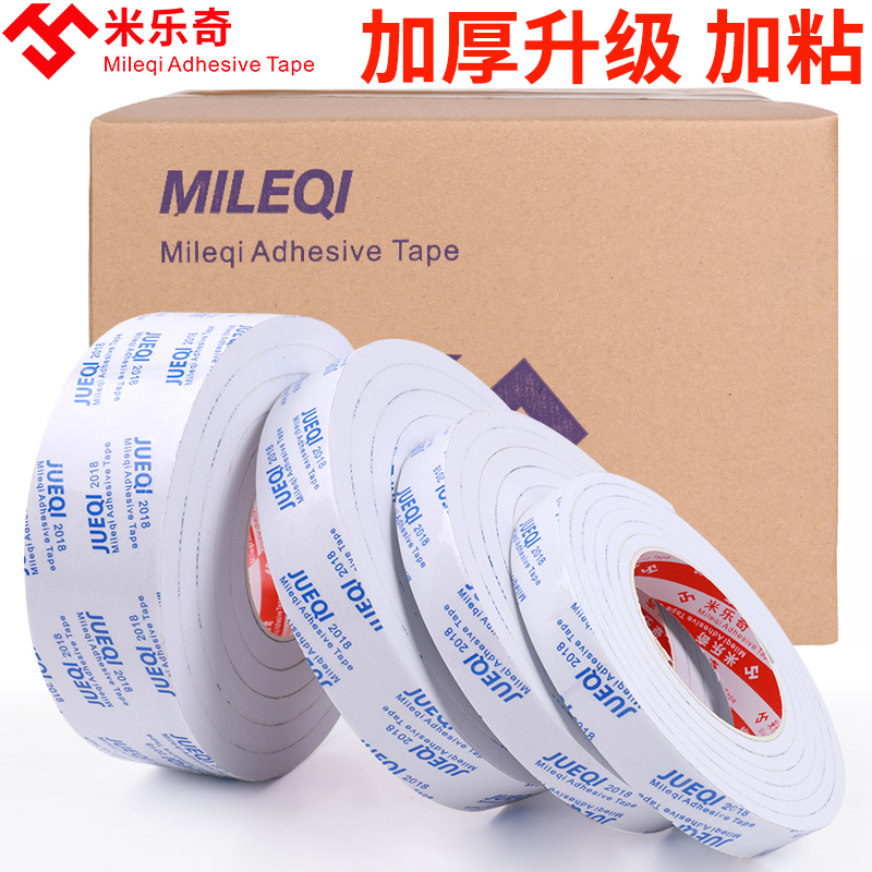 强粘力EVA白色海绵双面胶带 防震泡沫密封胶条5-8-10MM厚汽车泡沫