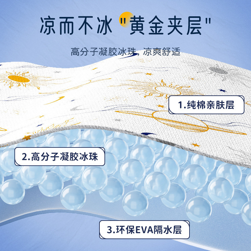 丸丫T6婴儿推车凉席遛娃车宝宝餐椅凝胶冰珠垫夏季通用安全座椅