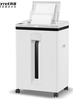 科密全自动碎纸机Z-600白色商用大功率文件粉碎机家用办公小型电