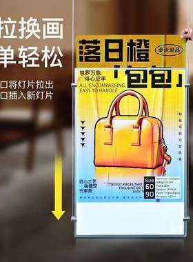 吊牌悬挂超薄双面抽画灯箱玻璃橱窗广告led展示牌商场超市挂墙式