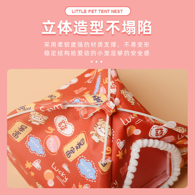 蜜袋鼯帐篷小窝四季窝仓鼠花枝鼠睡窝小房子刺猬窝夏季透气用品