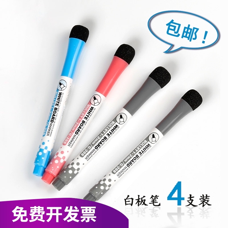 儿童可擦白板笔套装 小白板写字板画板家用易擦无毒黑红蓝水性笔