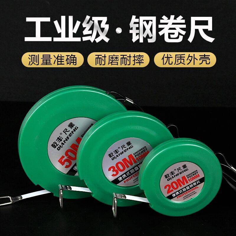 钢卷尺便携式圆卷尺高精度圆盘尺软尺子10/15/20/30/50米皮尺米尺