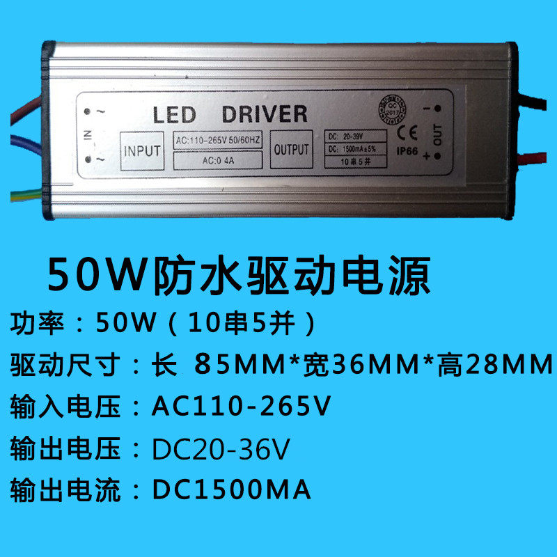 LED电源50W100W投光工矿灯整流器56W98W154W14串路灯隔离防水驱动