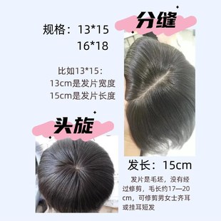 许昌假发头顶毛坯短发大面积双递针补发片全手织真发遮白发增发量