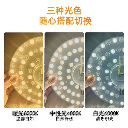 卧室房间led吸顶灯芯带磁铁通用圆形超亮厨房12W24W36W三色灯盘